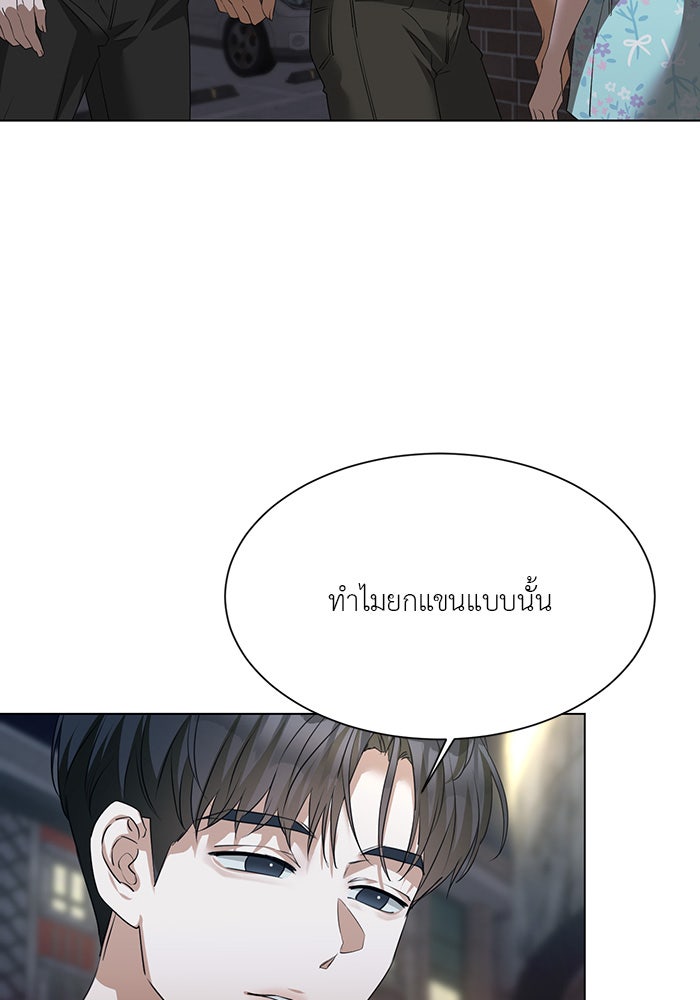 หน้าร้อนนี้กับโรมิโอ - หน้า 2