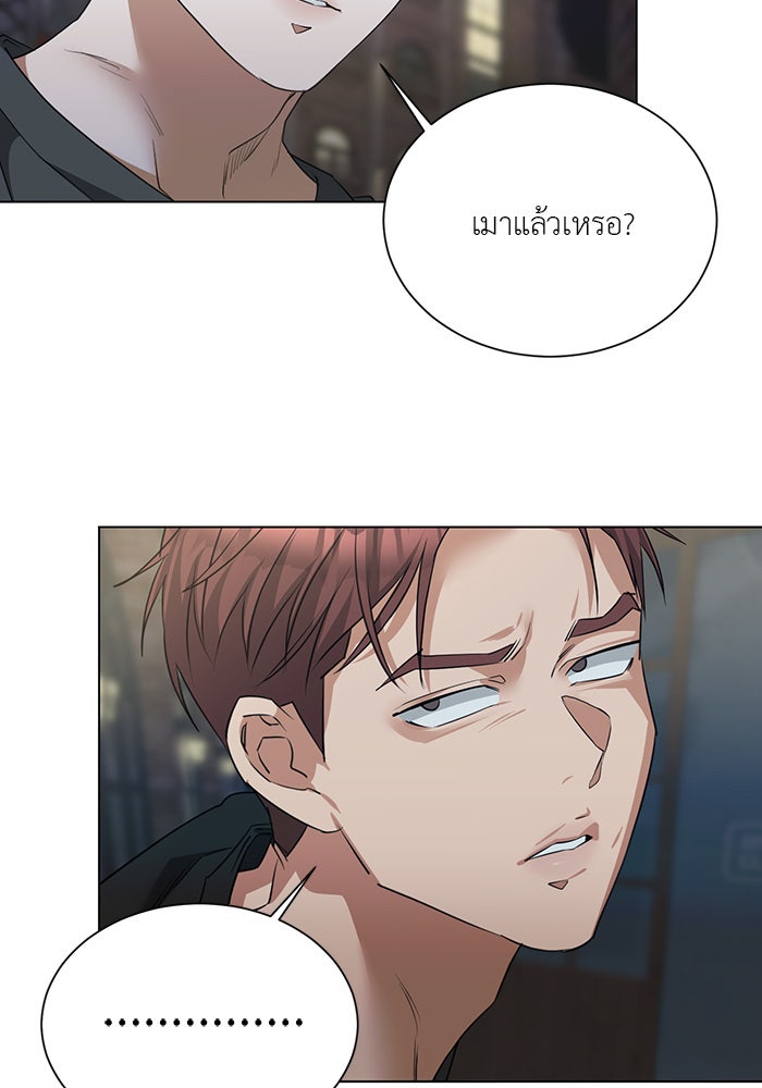 หน้าร้อนนี้กับโรมิโอ - หน้า 3