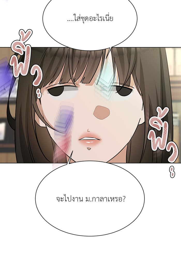 หน้าร้อนนี้กับโรมิโอ - หน้า 33