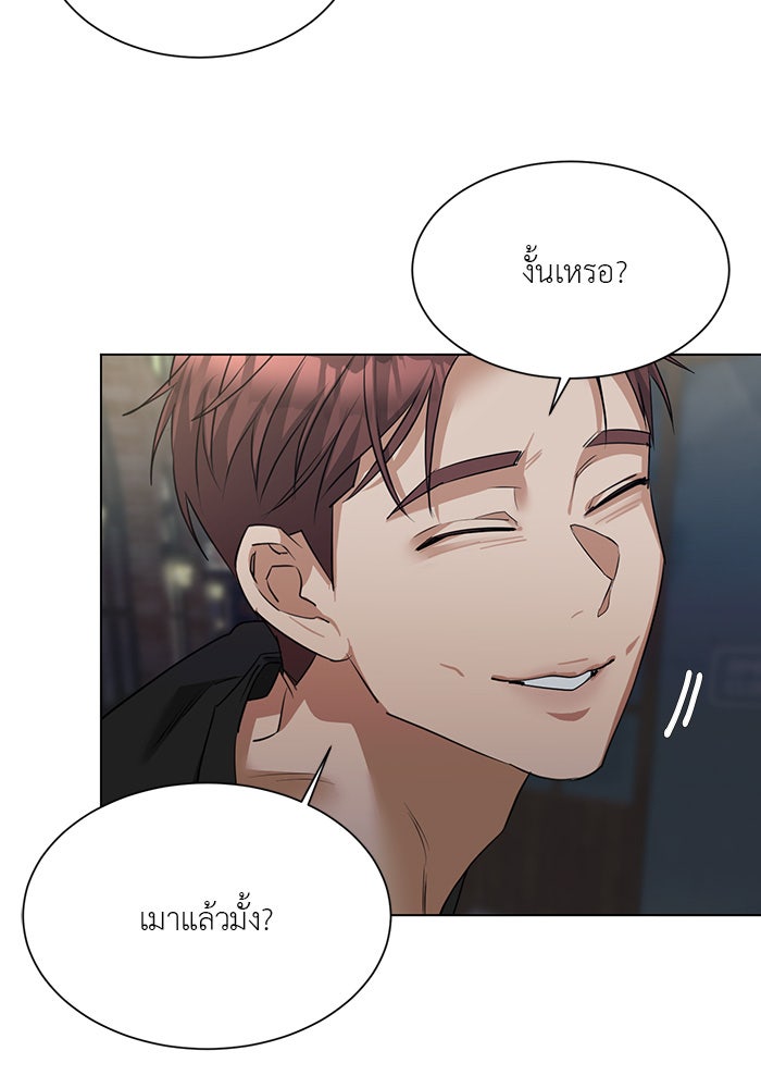หน้าร้อนนี้กับโรมิโอ - หน้า 4