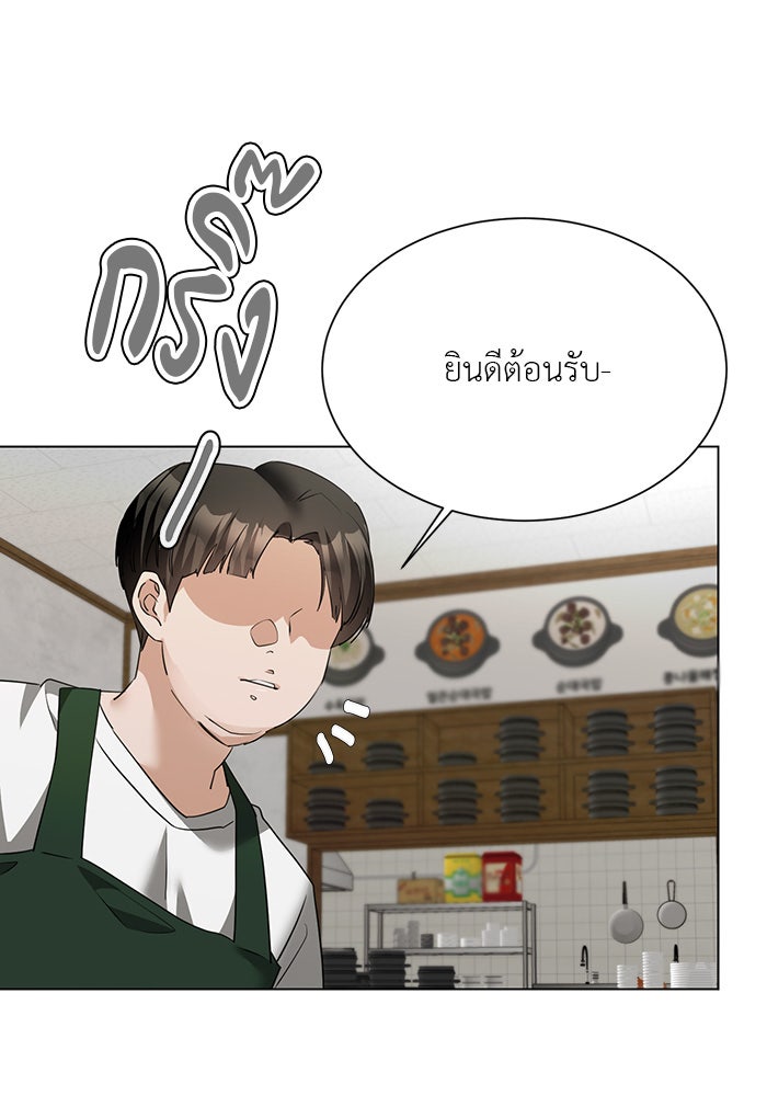 หน้าร้อนนี้กับโรมิโอ - หน้า 44