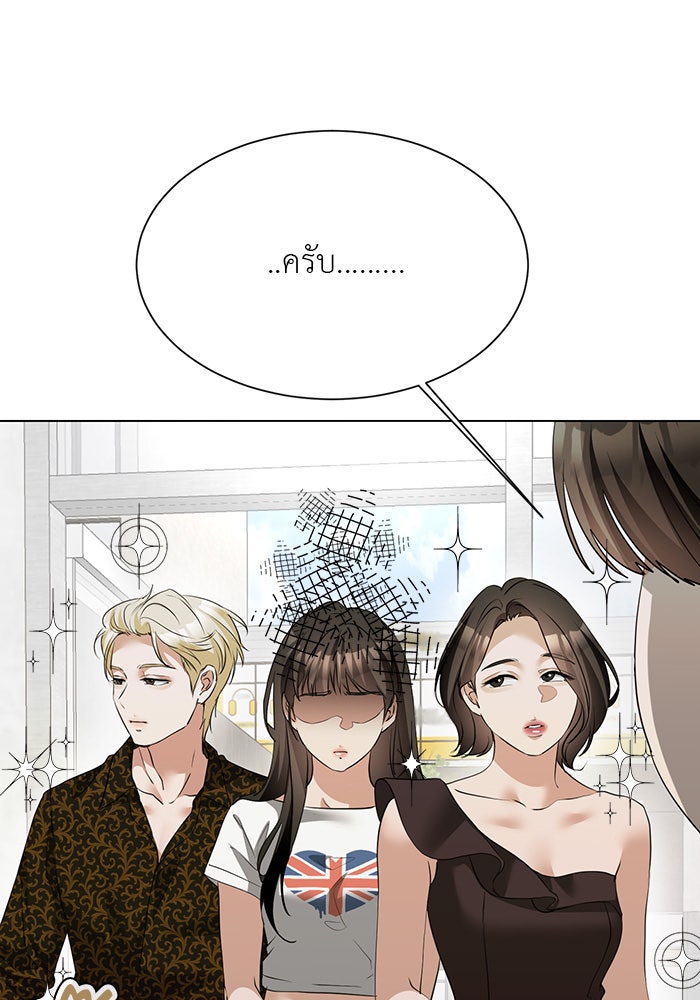 หน้าร้อนนี้กับโรมิโอ - หน้า 45