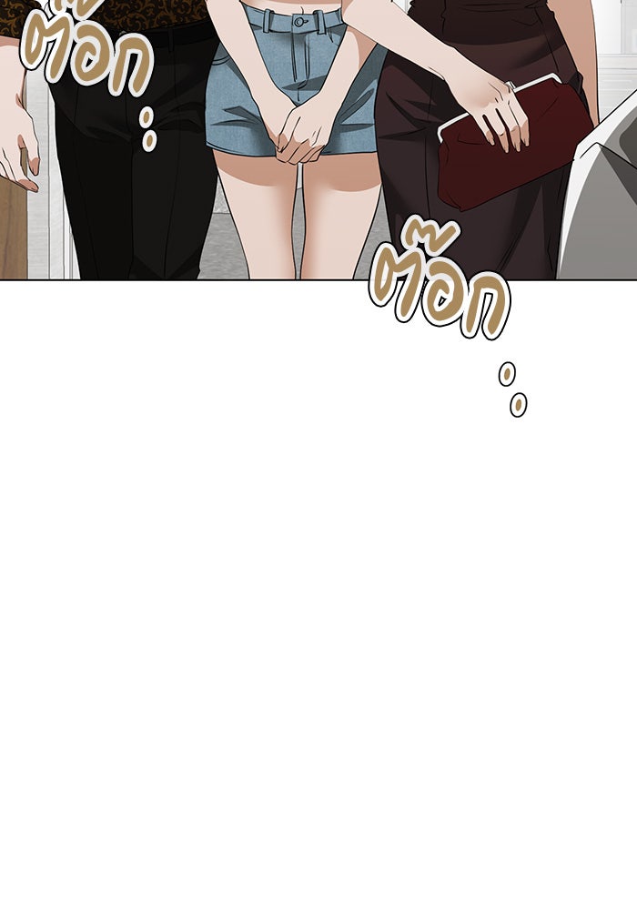 หน้าร้อนนี้กับโรมิโอ - หน้า 46
