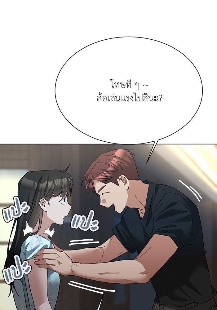 หน้าร้อนนี้กับโรมิโอ - หน้า 5