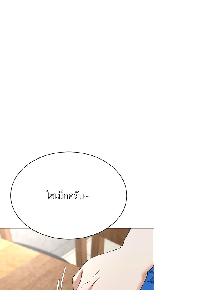 หน้าร้อนนี้กับโรมิโอ - หน้า 52