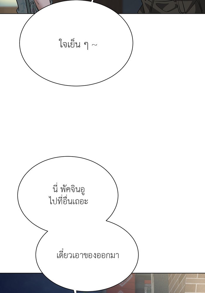 หน้าร้อนนี้กับโรมิโอ - หน้า 6