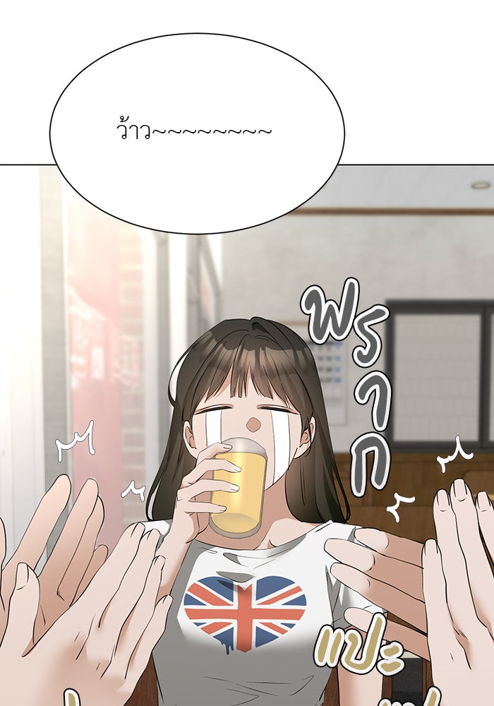 หน้าร้อนนี้กับโรมิโอ - หน้า 63