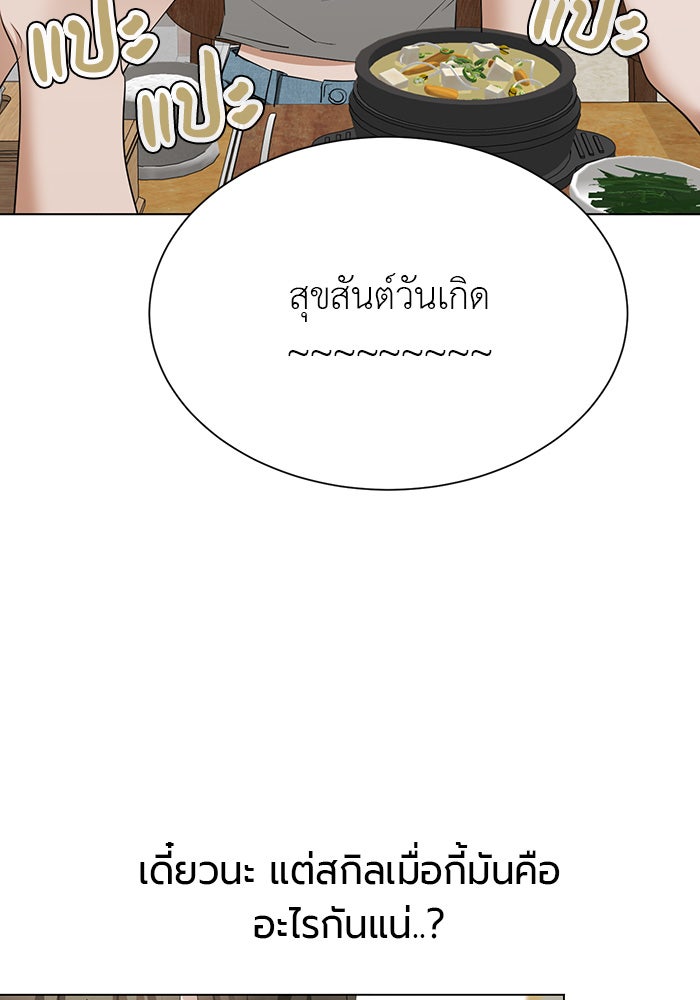 หน้าร้อนนี้กับโรมิโอ - หน้า 64