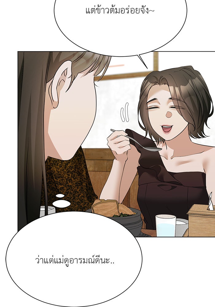 หน้าร้อนนี้กับโรมิโอ - หน้า 72
