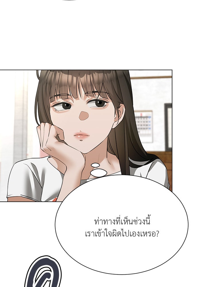 หน้าร้อนนี้กับโรมิโอ - หน้า 73