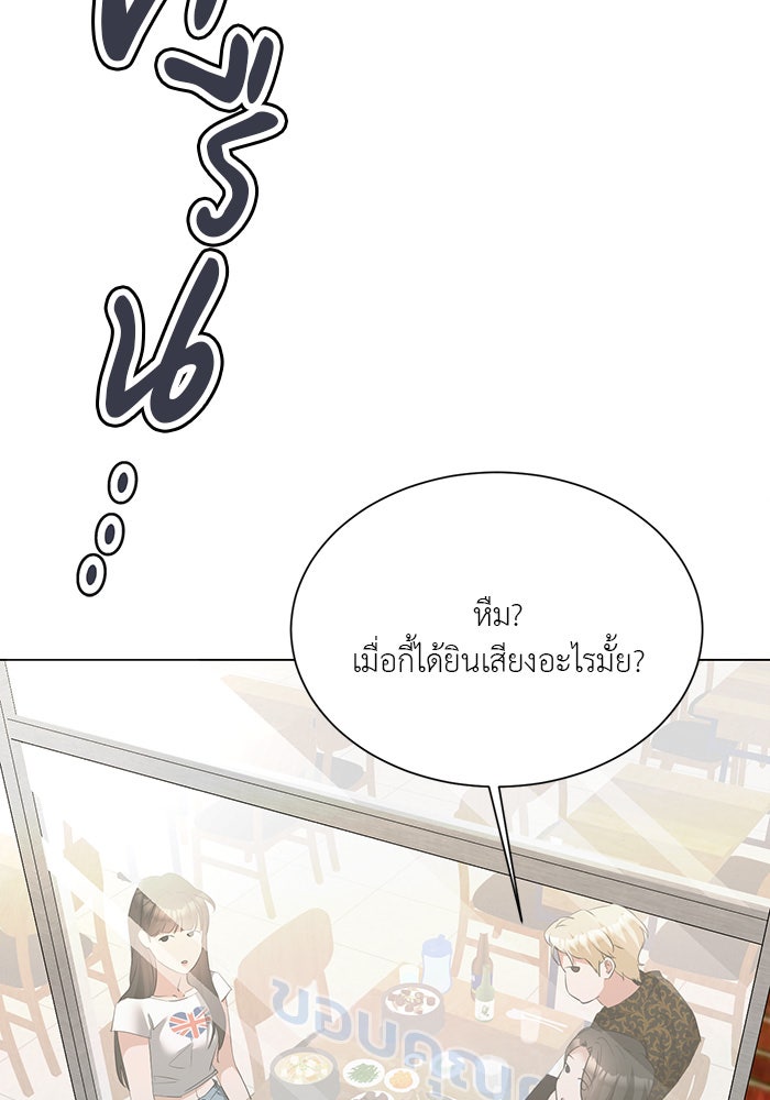 หน้าร้อนนี้กับโรมิโอ - หน้า 74