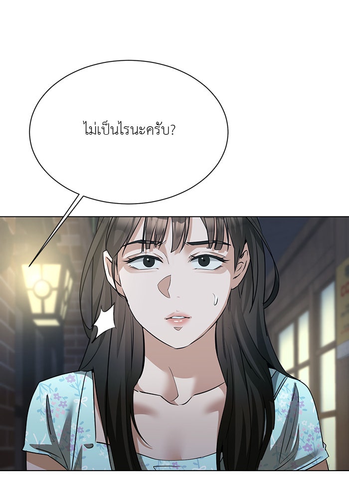 หน้าร้อนนี้กับโรมิโอ - หน้า 8