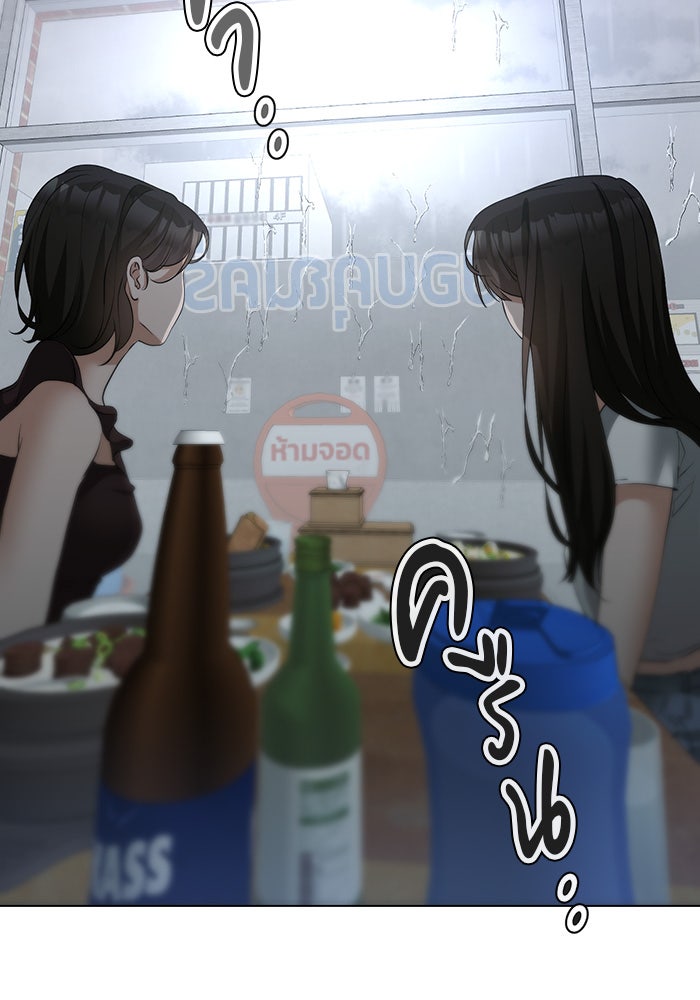 หน้าร้อนนี้กับโรมิโอ - หน้า 80