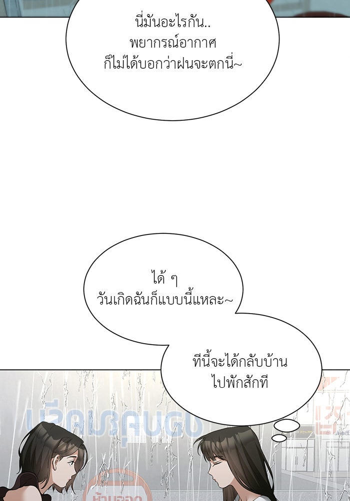 หน้าร้อนนี้กับโรมิโอ - หน้า 82