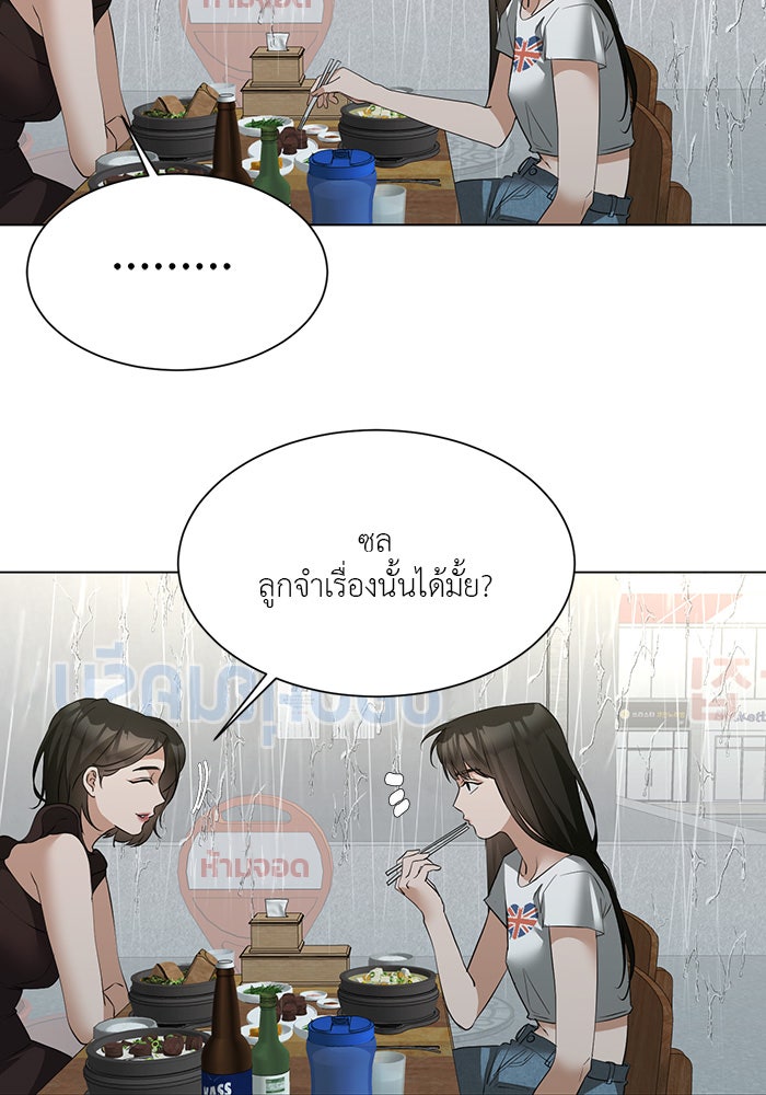 หน้าร้อนนี้กับโรมิโอ - หน้า 83