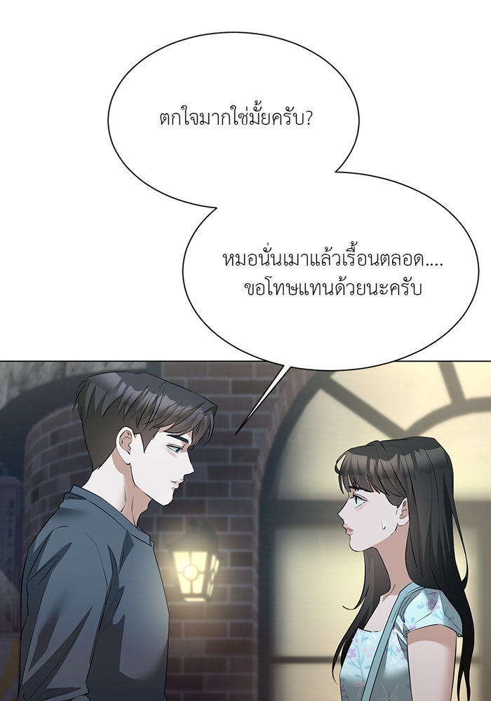 หน้าร้อนนี้กับโรมิโอ - หน้า 9