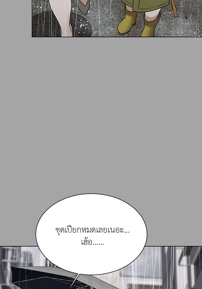 หน้าร้อนนี้กับโรมิโอ - หน้า 97