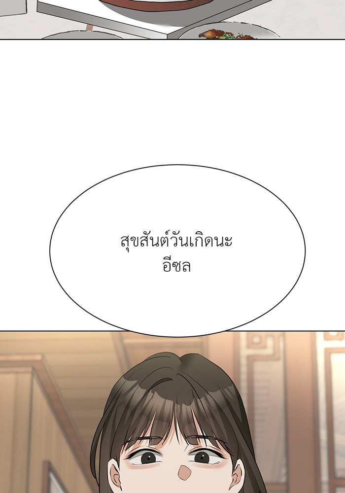 หน้าร้อนนี้กับโรมิโอ - หน้า 129