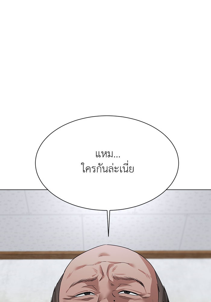 หน้าร้อนนี้กับโรมิโอ - หน้า 2