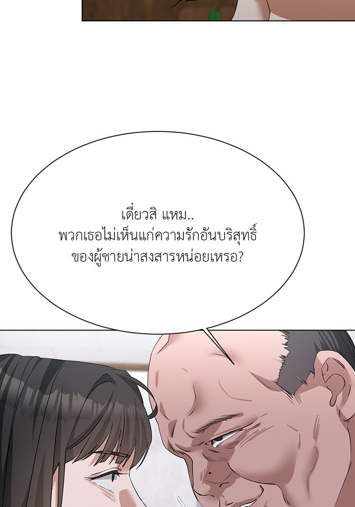 หน้าร้อนนี้กับโรมิโอ - หน้า 22