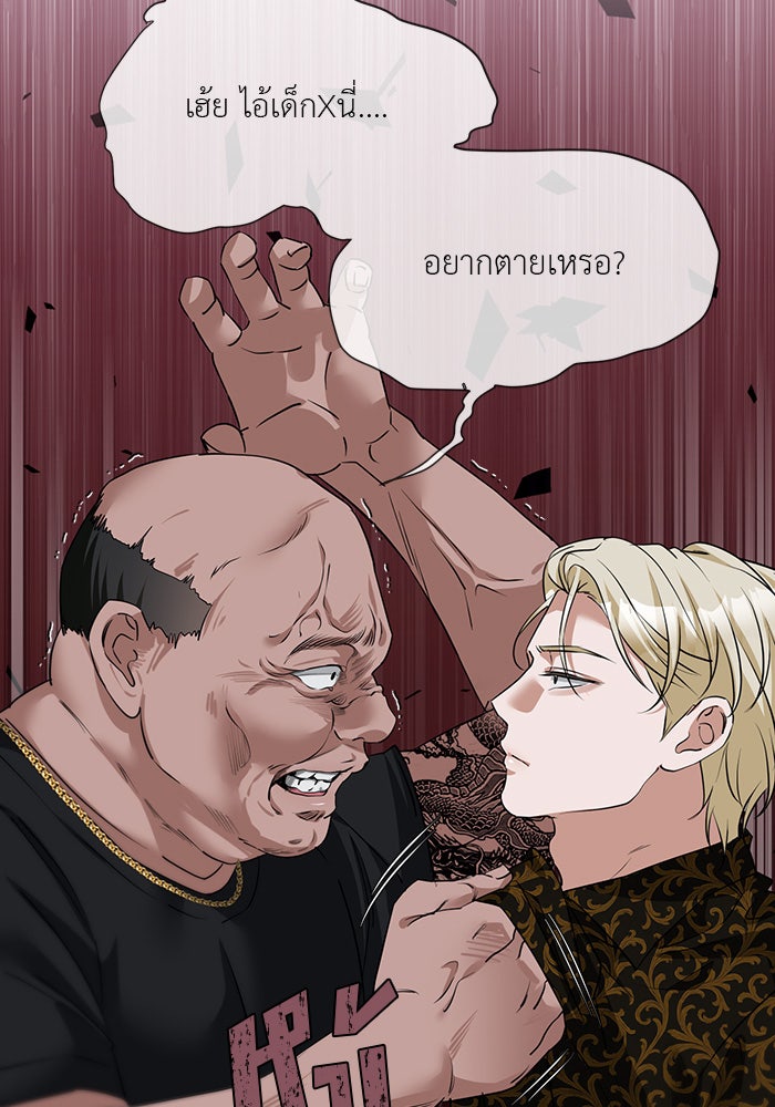 หน้าร้อนนี้กับโรมิโอ - หน้า 30