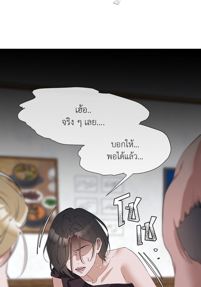 หน้าร้อนนี้กับโรมิโอ - หน้า 35