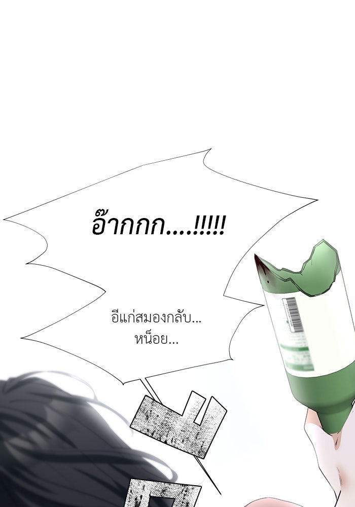หน้าร้อนนี้กับโรมิโอ - หน้า 41