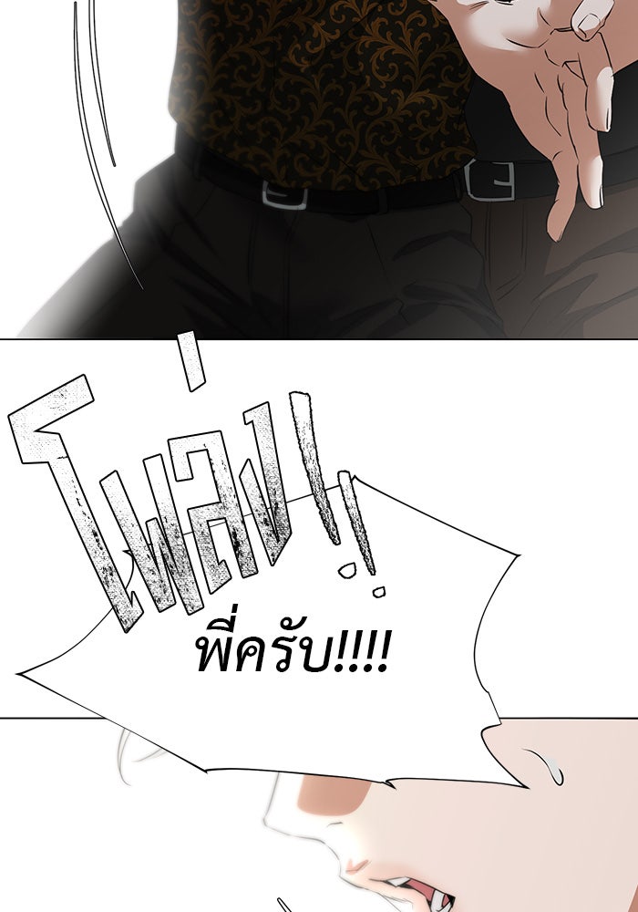 หน้าร้อนนี้กับโรมิโอ - หน้า 44