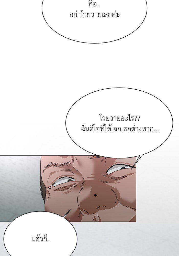 หน้าร้อนนี้กับโรมิโอ - หน้า 5