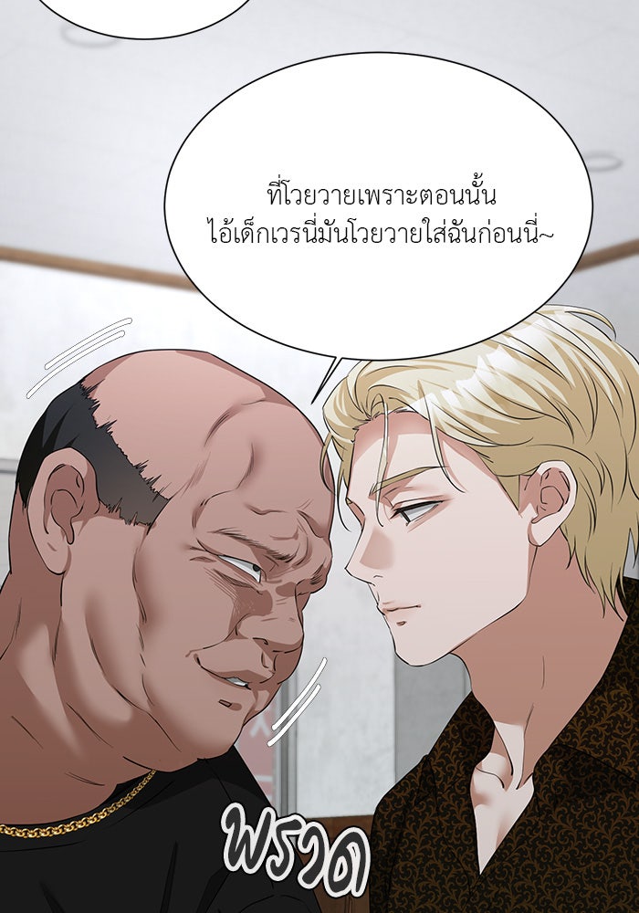 หน้าร้อนนี้กับโรมิโอ - หน้า 6