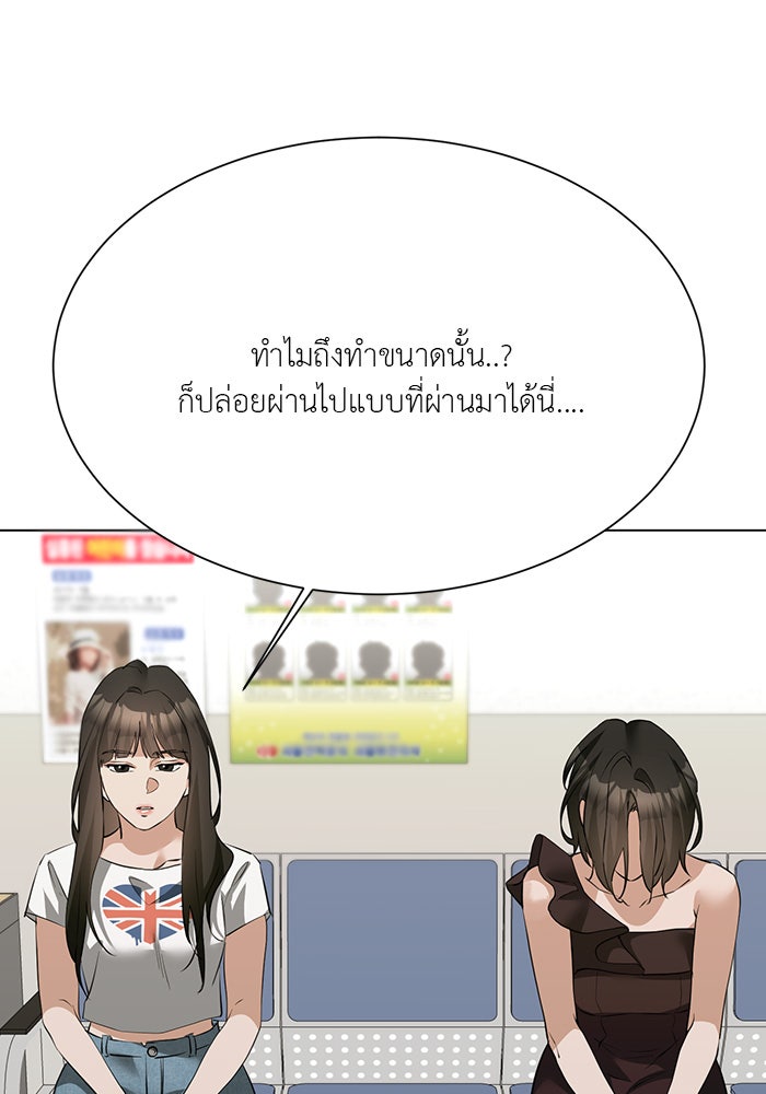 หน้าร้อนนี้กับโรมิโอ - หน้า 69