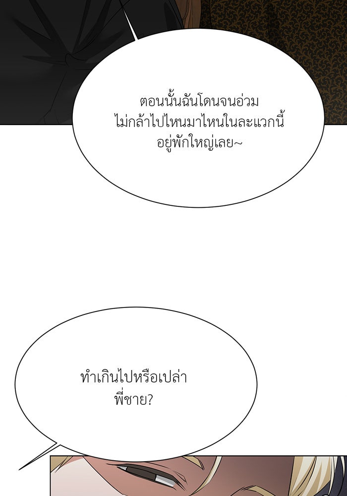หน้าร้อนนี้กับโรมิโอ - หน้า 7