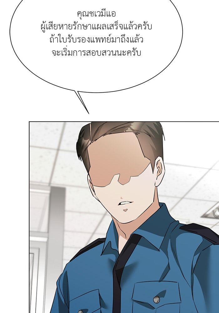หน้าร้อนนี้กับโรมิโอ - หน้า 72