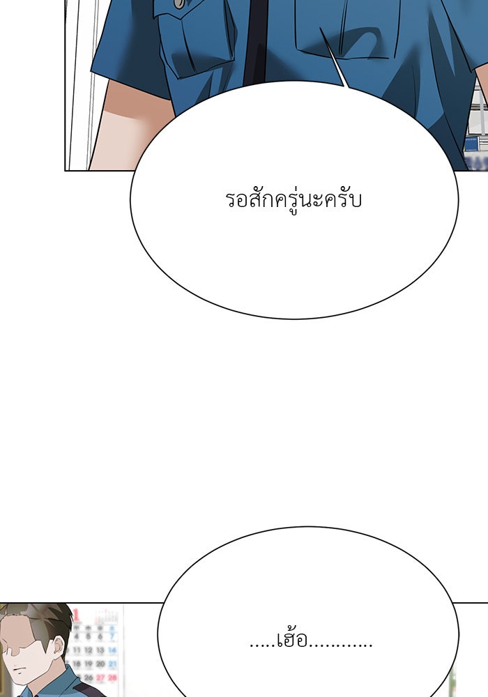 หน้าร้อนนี้กับโรมิโอ - หน้า 73