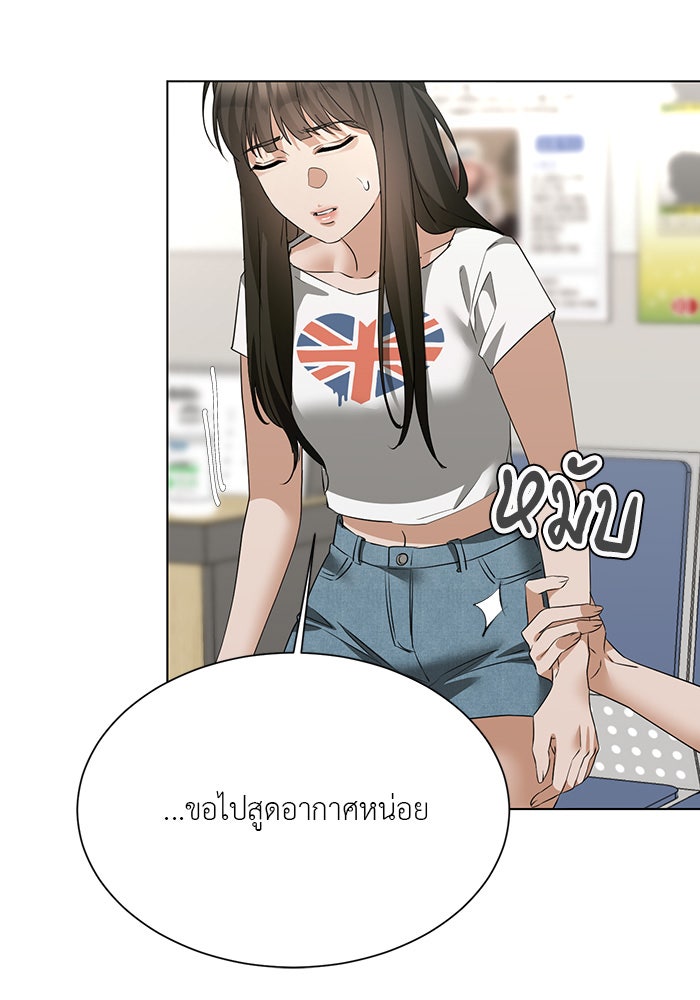 หน้าร้อนนี้กับโรมิโอ - หน้า 75