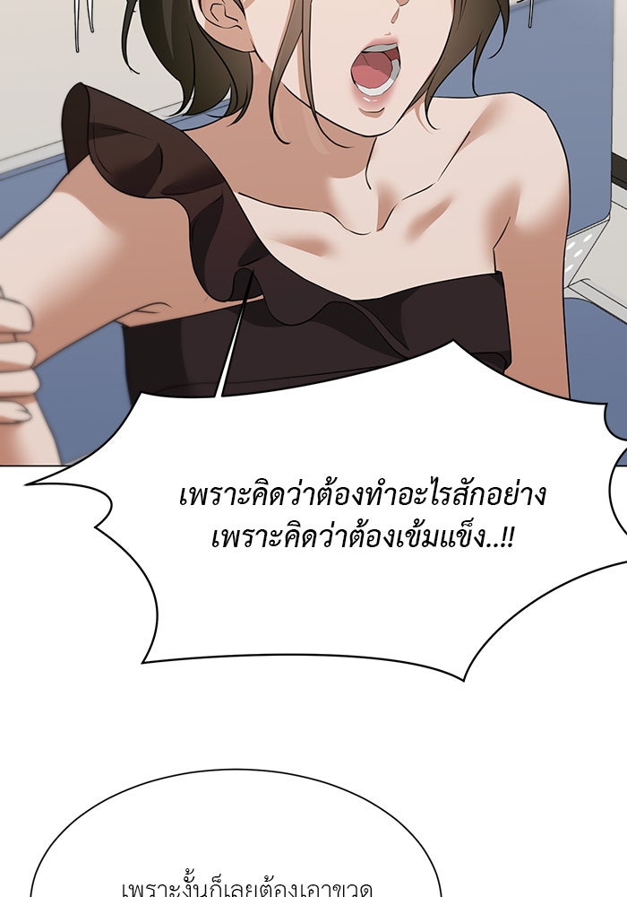 หน้าร้อนนี้กับโรมิโอ - หน้า 79