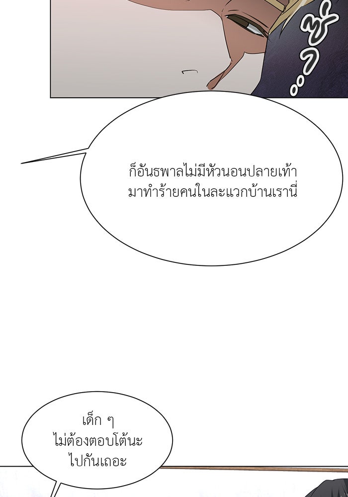 หน้าร้อนนี้กับโรมิโอ - หน้า 8