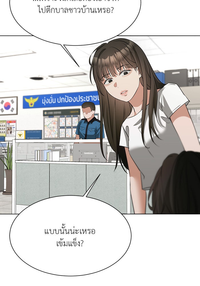 หน้าร้อนนี้กับโรมิโอ - หน้า 80