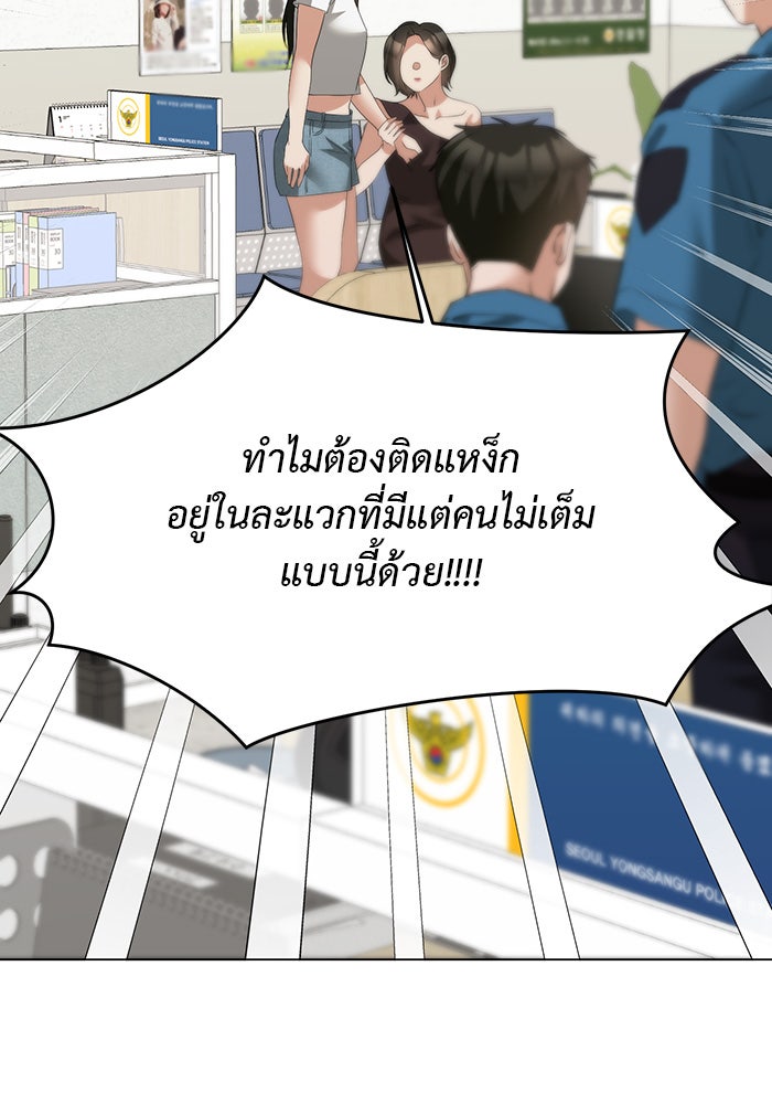 หน้าร้อนนี้กับโรมิโอ - หน้า 84