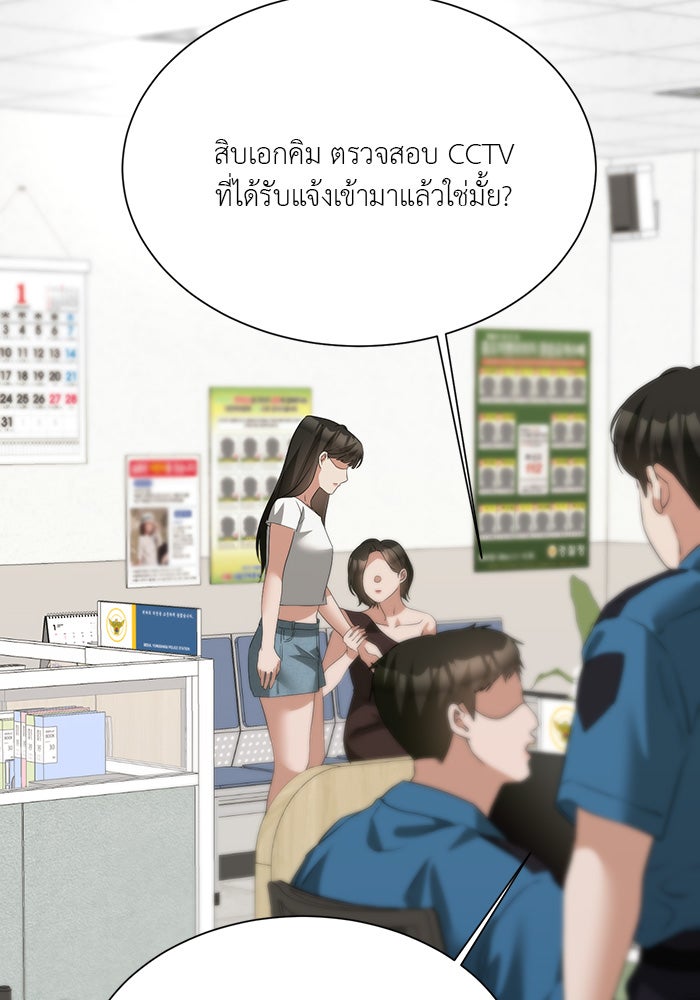 หน้าร้อนนี้กับโรมิโอ - หน้า 87