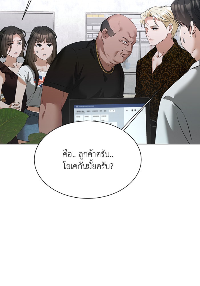หน้าร้อนนี้กับโรมิโอ - หน้า 9