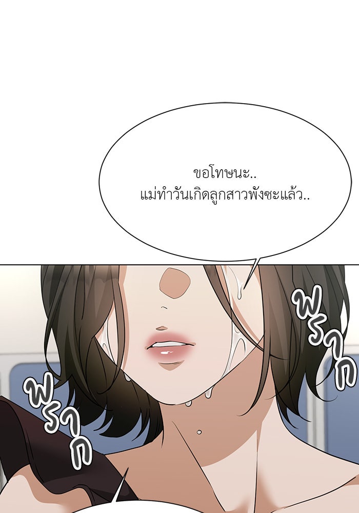 หน้าร้อนนี้กับโรมิโอ - หน้า 90