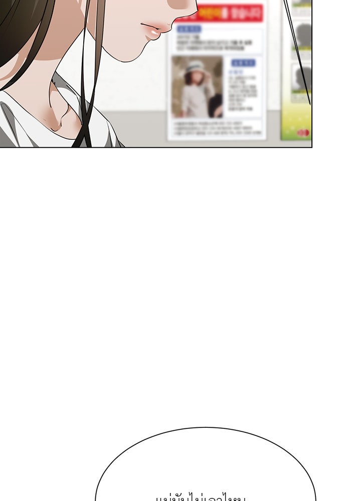 หน้าร้อนนี้กับโรมิโอ - หน้า 92