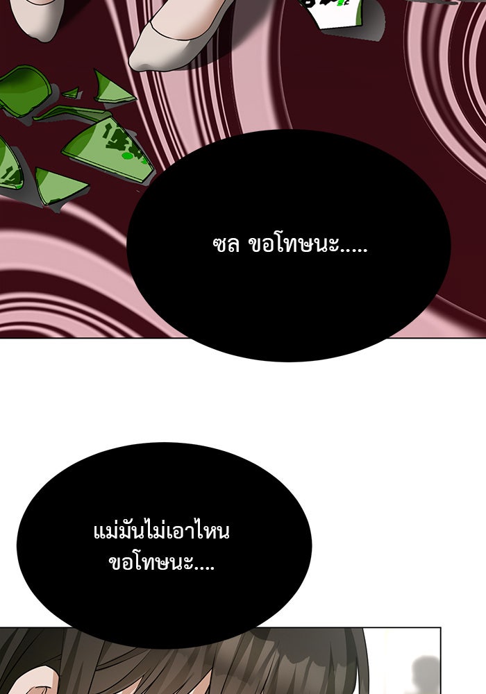 หน้าร้อนนี้กับโรมิโอ - หน้า 96