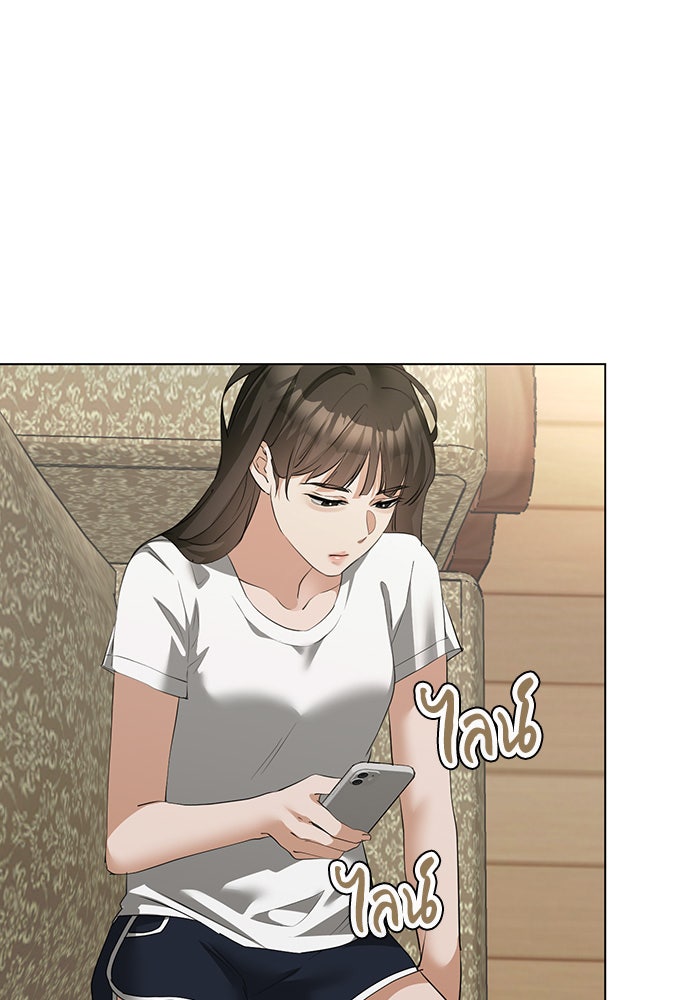 หน้าร้อนนี้กับโรมิโอ - หน้า 1