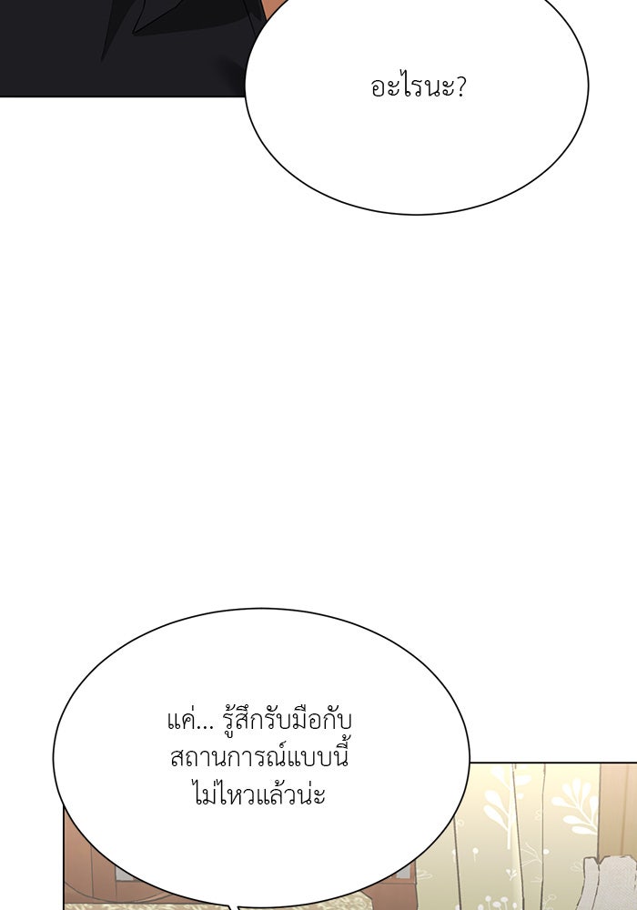 หน้าร้อนนี้กับโรมิโอ - หน้า 10
