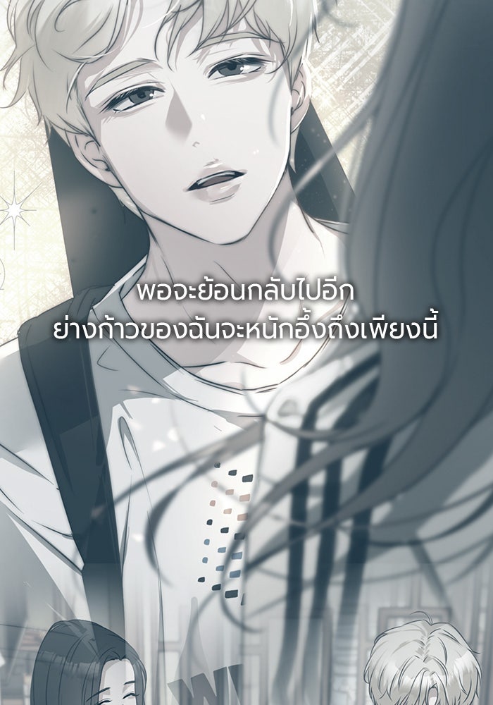หน้าร้อนนี้กับโรมิโอ - หน้า 106