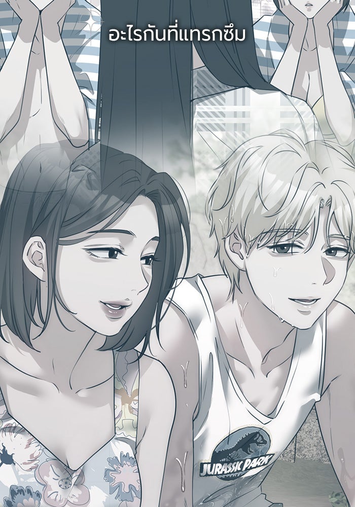 หน้าร้อนนี้กับโรมิโอ - หน้า 108