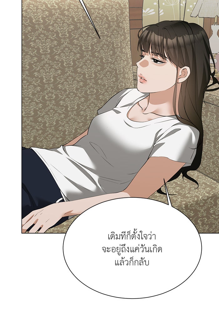 หน้าร้อนนี้กับโรมิโอ - หน้า 11