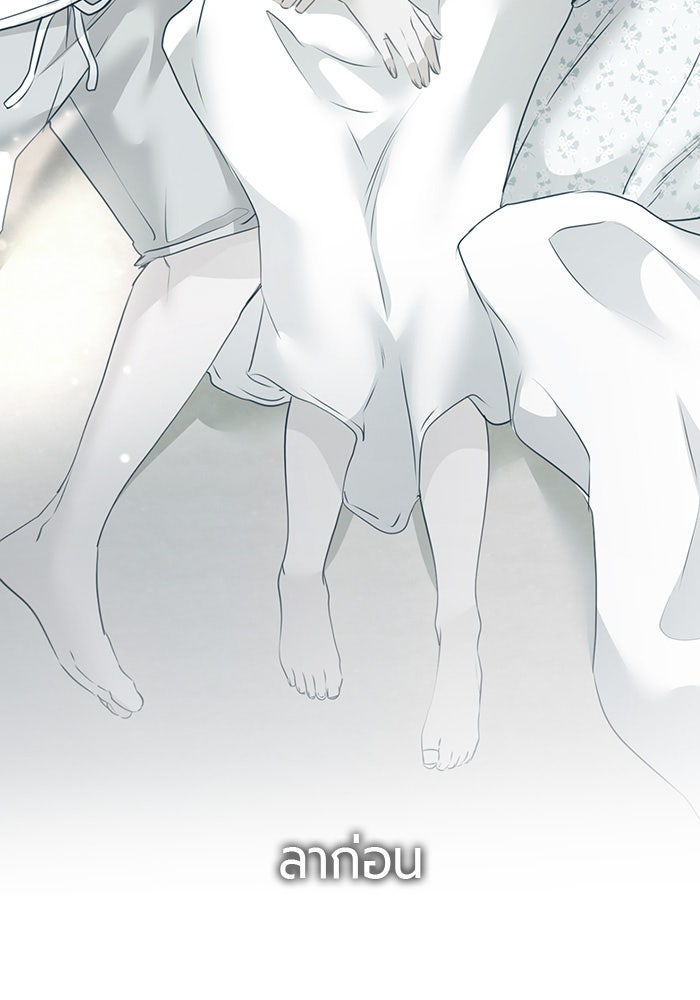 หน้าร้อนนี้กับโรมิโอ - หน้า 113